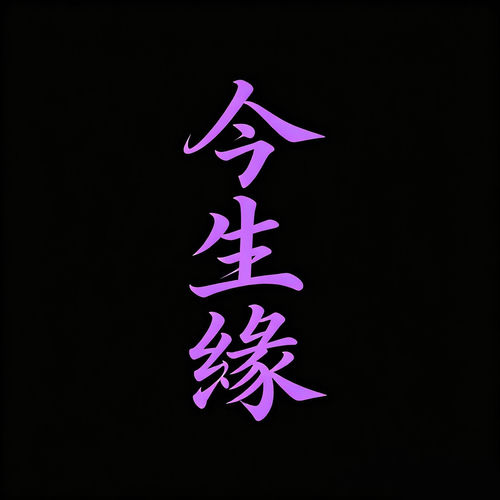 Cover art for Jin Sheng Yuan by Traven Luc
